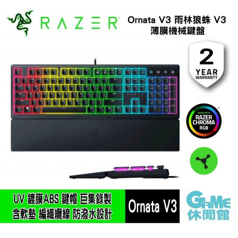 Razer 雷蛇 Ornata V3 雨林狼蛛 機械式薄膜混合電競鍵盤