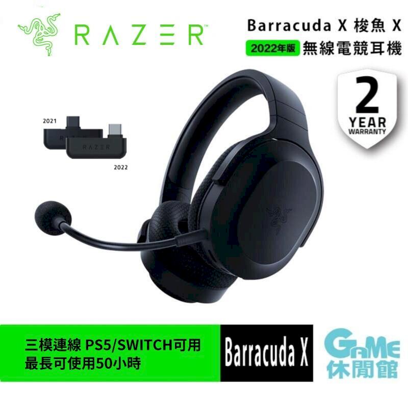 Razer 雷蛇 Barracuda X 梭魚 X 無線電競耳機 2022款