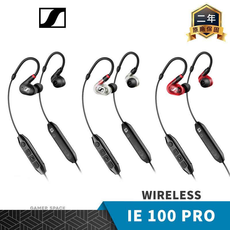 Sennheiser 森海塞爾 IE 100 PRO WIRELESS 入耳式 藍牙 無線耳機