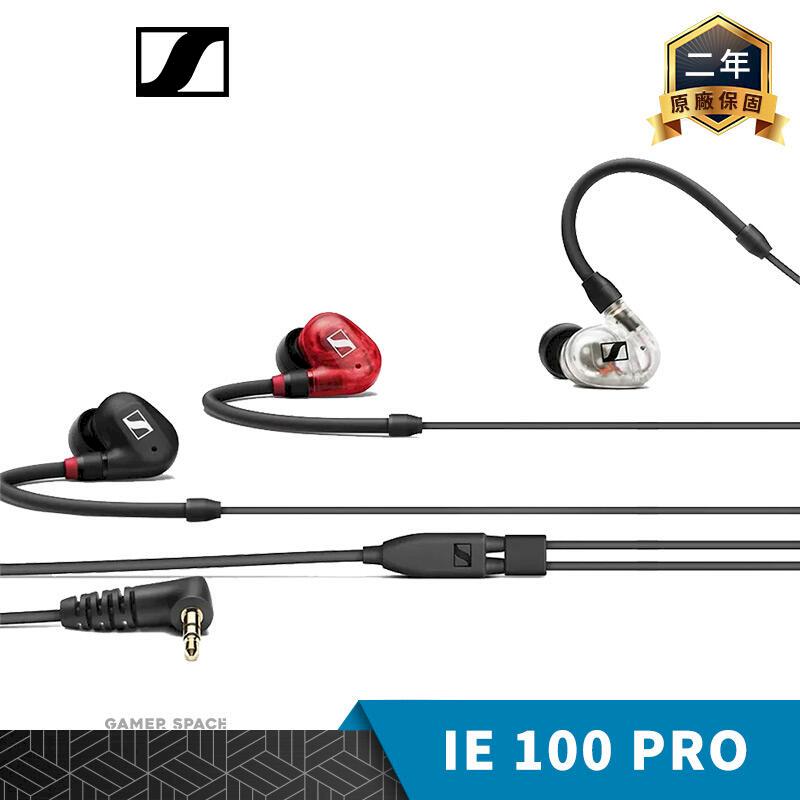 Sennheiser 森海塞爾 IE 100 PRO 高解析 入耳式 音樂耳機