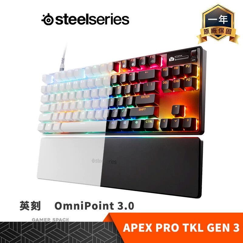 Steelseries 賽睿 APEX Pro TKL Gen 3 磁力軸 電競鍵盤 英刻 PBT