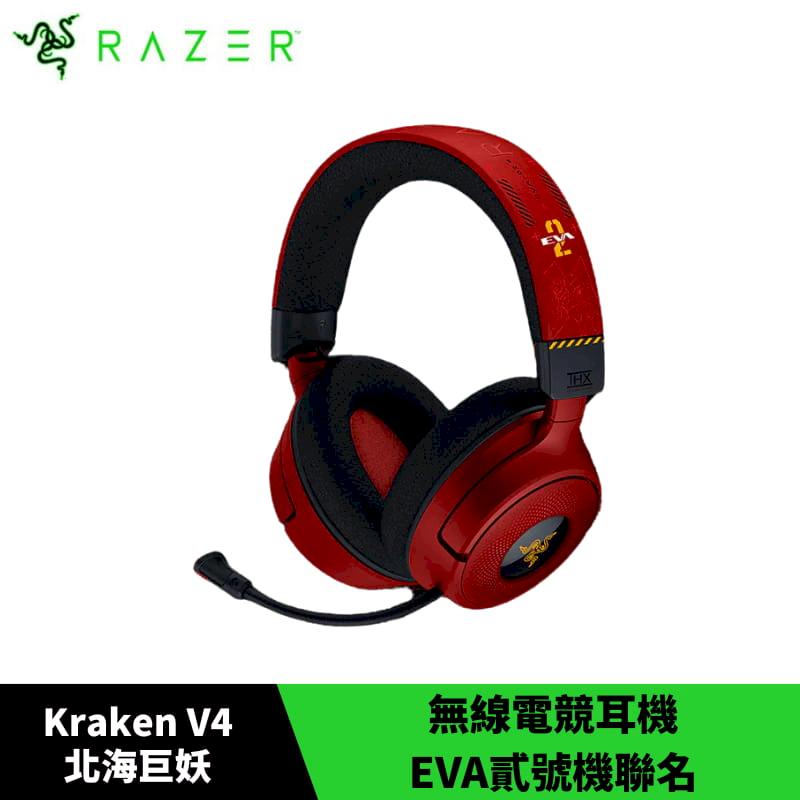Razer 雷蛇 Kraken V4 北海巨妖 無線電競耳機 EVA-02【EVA貳號機聯名】