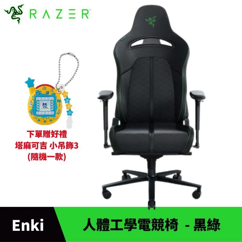 Razer 雷蛇 Enki 電競椅 - 黑綠 人體工學設計 附頭枕配件 原廠保固