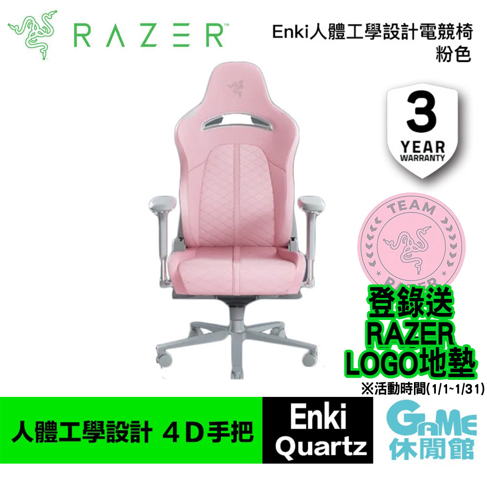 Razer 雷蛇 Enki 電競椅 粉 RZ38-03720200-R3U1