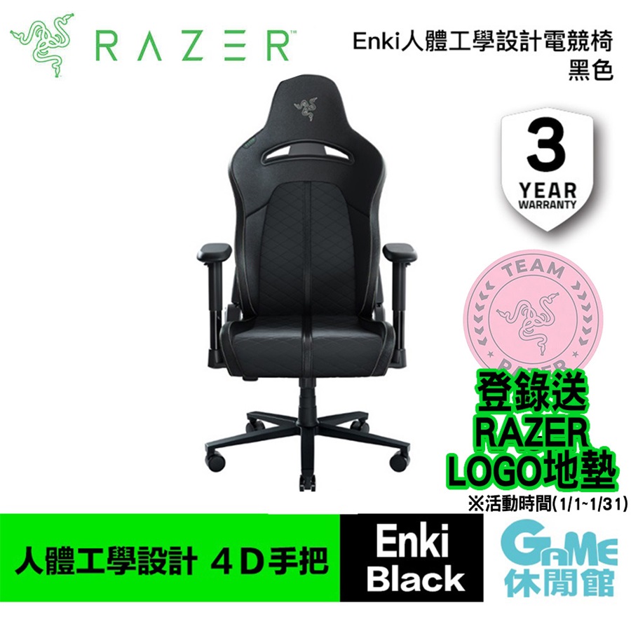 Razer 雷蛇 Enki 電競椅 綠/黑 RZ38-03720100-R3U1