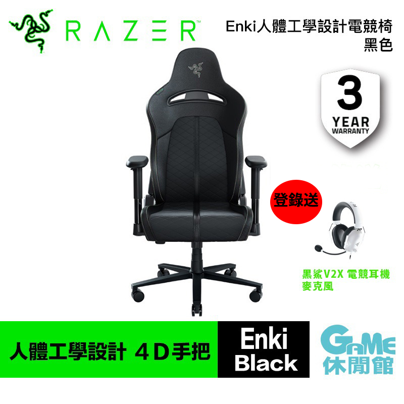 Razer 雷蛇 Enki 電競椅 綠/黑 RZ38-03720100-R3U1