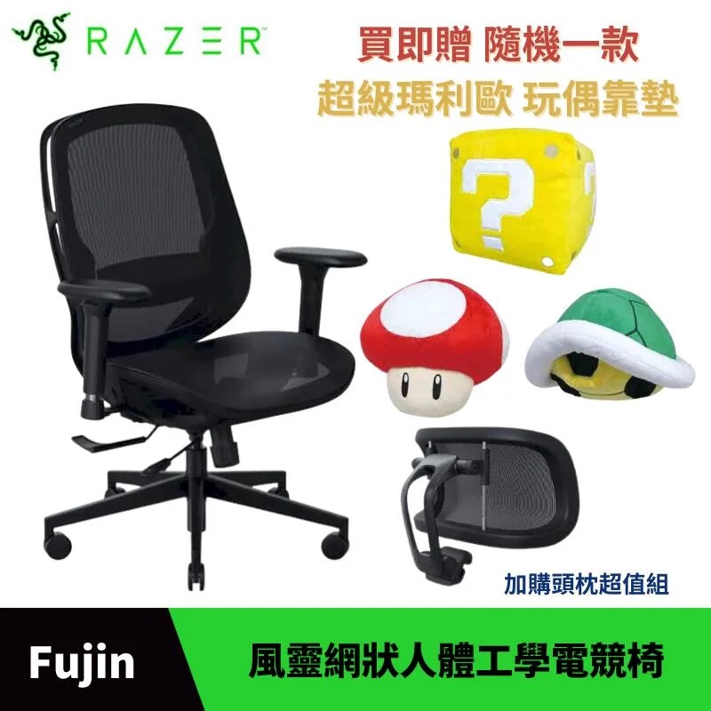 Razer 雷蛇 Fujin 風靈網狀人體工學電競椅 RZ38-04950100-R3U1 附頭枕