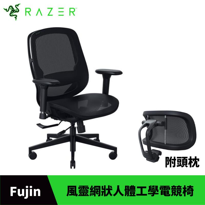 Razer 雷蛇 Fujin 風靈網狀人體工學電競椅 RZ38-04950100-R3U1 附頭枕