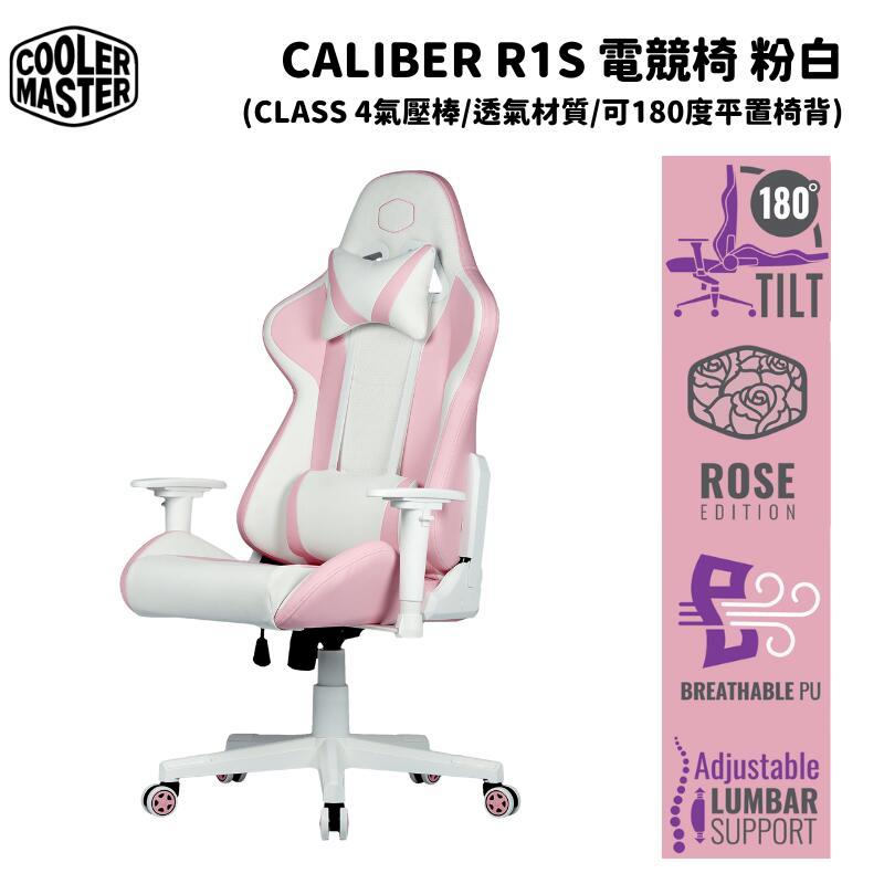 Cooler Master 酷碼 Caliber R1S 電競椅 粉白 CMI-GCR1S-PKW