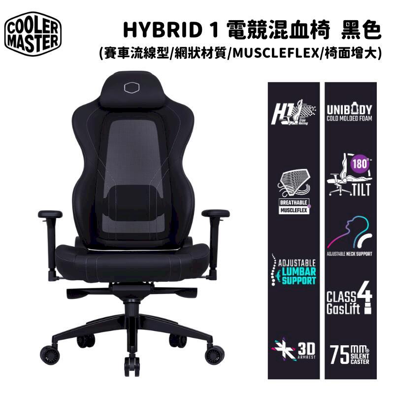 Cooler Master 酷碼 Hybrid 1 電競混血椅 CMI-GCHYB1-BK