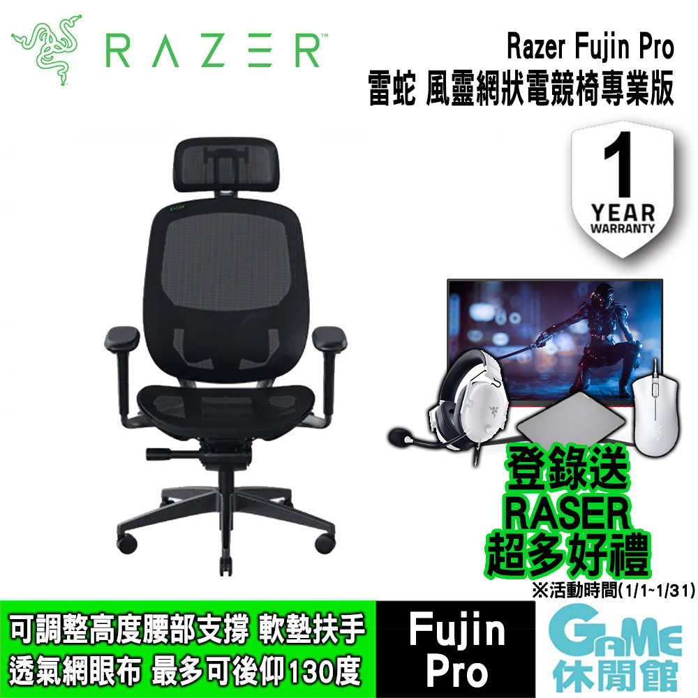 Razer 雷蛇 Fujin Pro 風靈網狀人體工學電競椅 專業版 (需自行組裝)
