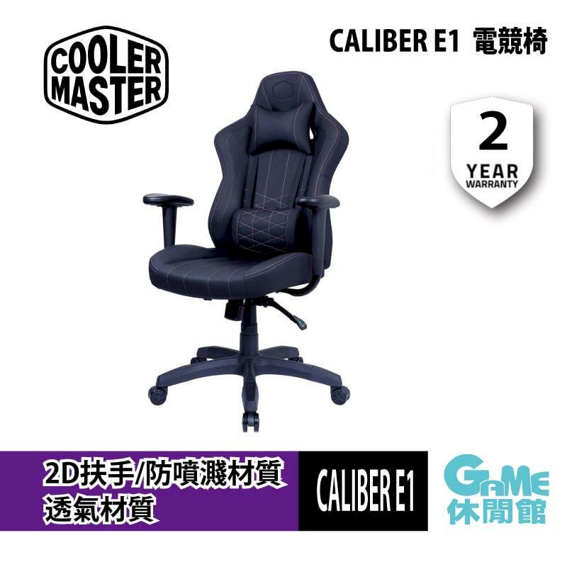 酷碼 Cooler Master CALIBER E1 電競椅 黑 (自行組裝)