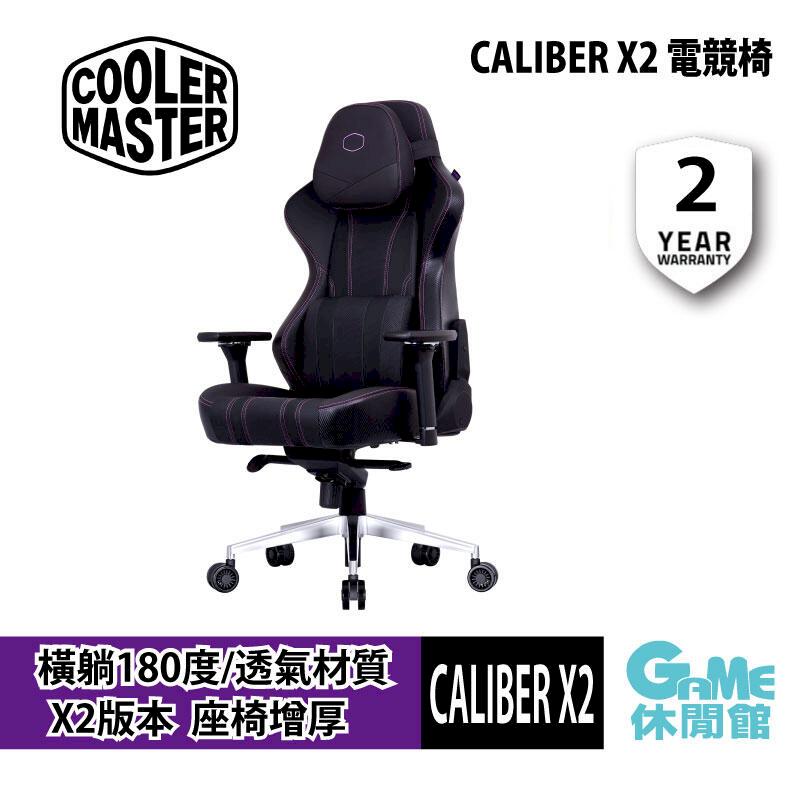酷碼 Cooler Master CALIBER X2 電競椅 黑 (組裝出貨)