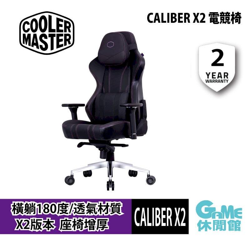 酷碼 Cooler Master CALIBER X2 電競椅 黑 (自行組裝)