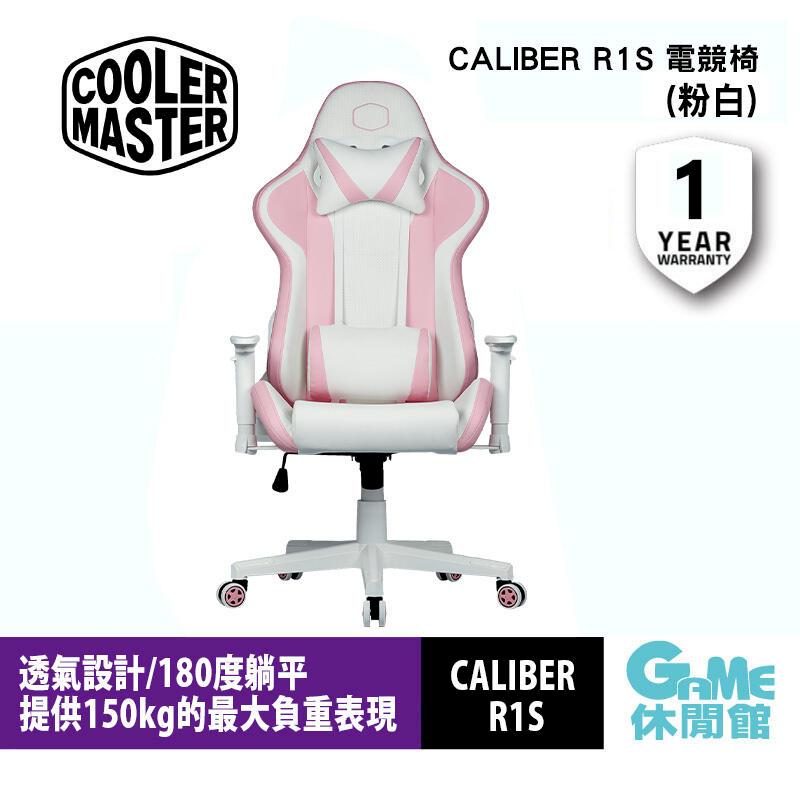 酷碼 Cooler Master CALIBER R1S 電競椅 粉白 (組裝出貨)