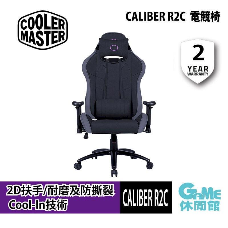 酷碼 Cooler Master CALIBER R2C 涼感設計電競椅 黑色 (自行組裝)