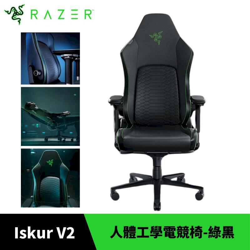 Razer 雷蛇 Iskur V2 人體工學電競椅 皮革綠黑 RZ38-04900100-R3U1 附頭枕