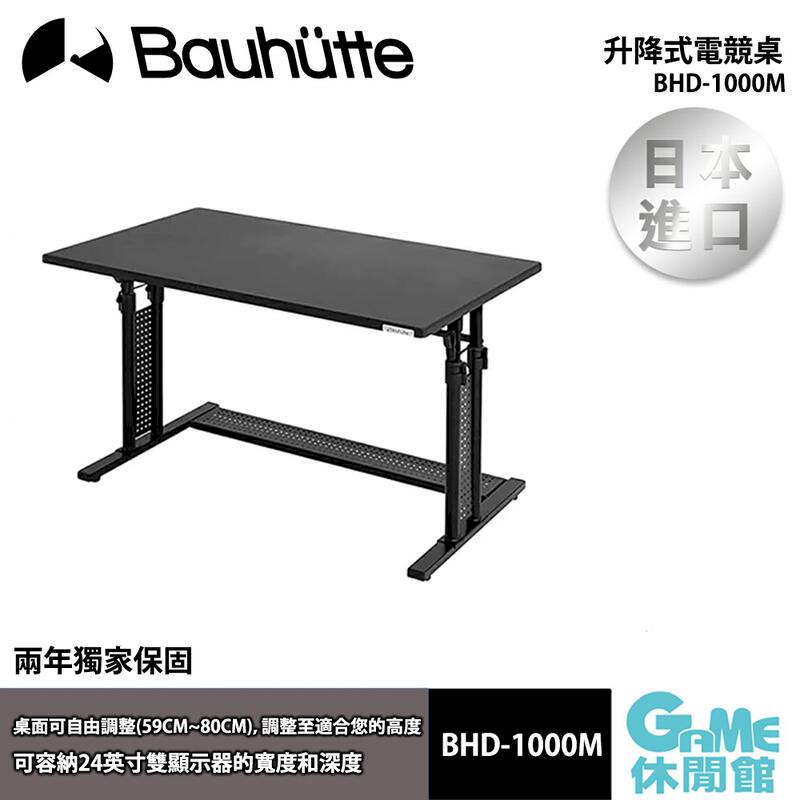 【Bauhutte寶優特】 升降式電競桌 BHD-1000M