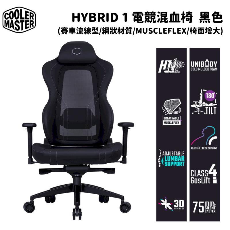 Cooler Master 酷碼 Hybrid 1 電競混血椅
