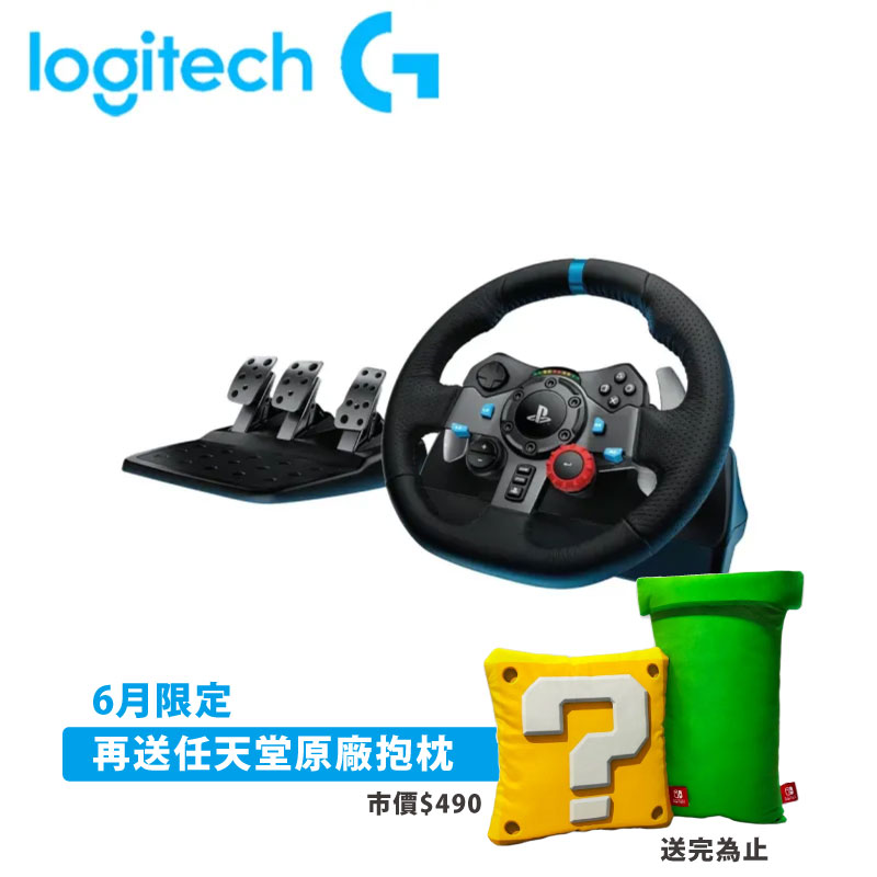 羅技 G29 DRIVING FORCE 賽車方向盤 +排檔組合
