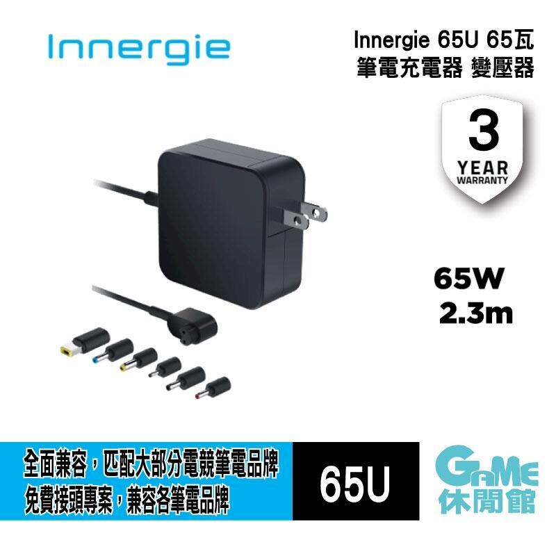 台達 Innergie 65U 65瓦 筆電充電器/筆電變壓器【IP0747】