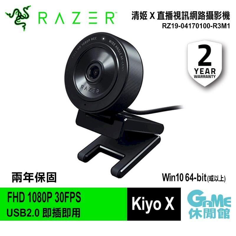 RAZER 雷蛇 清姬 X FHD直播USB網路攝影機 Kiyo X