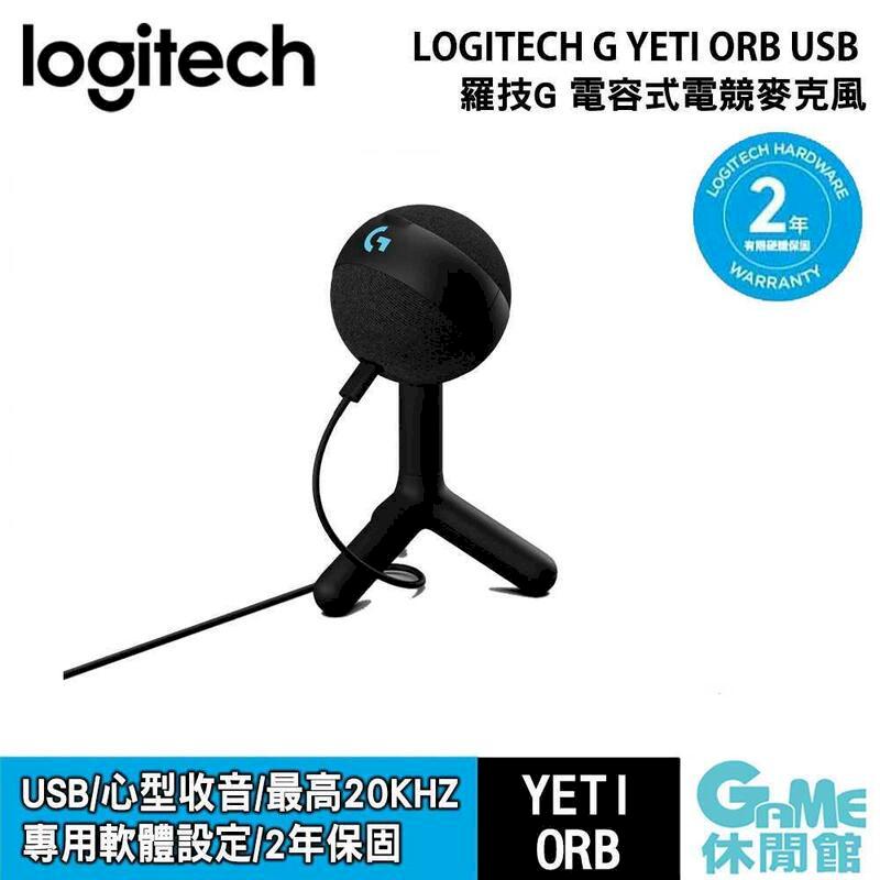 Logitech 羅技G Yeti Orb USB 電競麥克風 黑色HK0367
