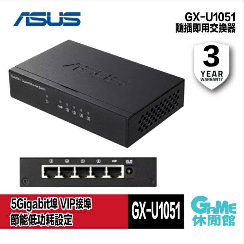 【ASUS華碩】GX-U1051 5Gigabit埠 10/100Mbps 交換器AS0565