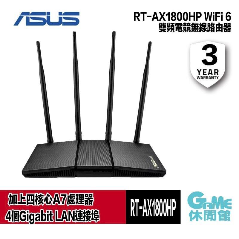 【ASUS華碩】RT-AX1800HP WiFi 6 雙頻無線路由器AS0524