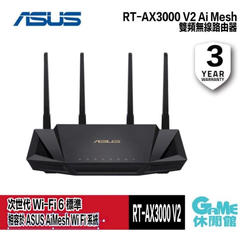 【ASUS華碩】RT-AX3000 V2 Ai Mesh WI-FI 6 雙頻無線路由器AS0485