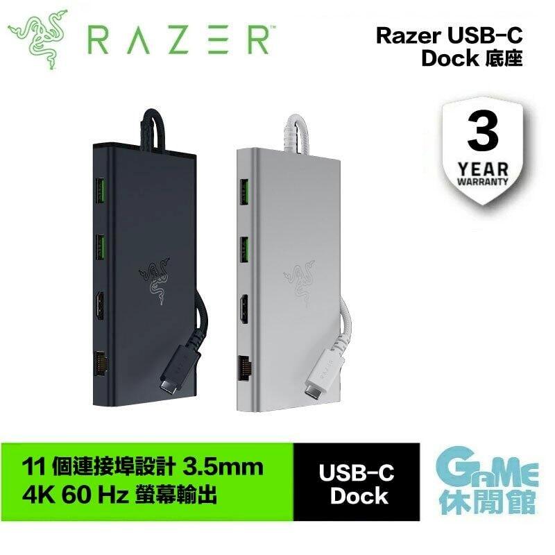 【Razer雷蛇】USB-C DOCK 擴充底座 (黑/白選)
