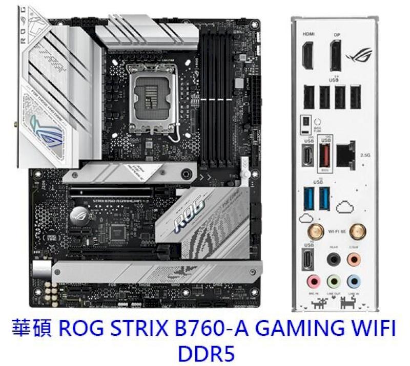 ASUS 華碩 ROG STRIX B760-A GAMING WIFI DDR5 主機板
