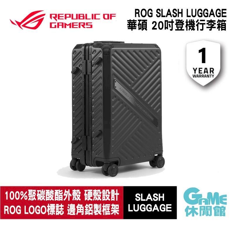 【ASUS華碩】ROG SLASH LUGGAGE 20 吋登機箱 行李箱