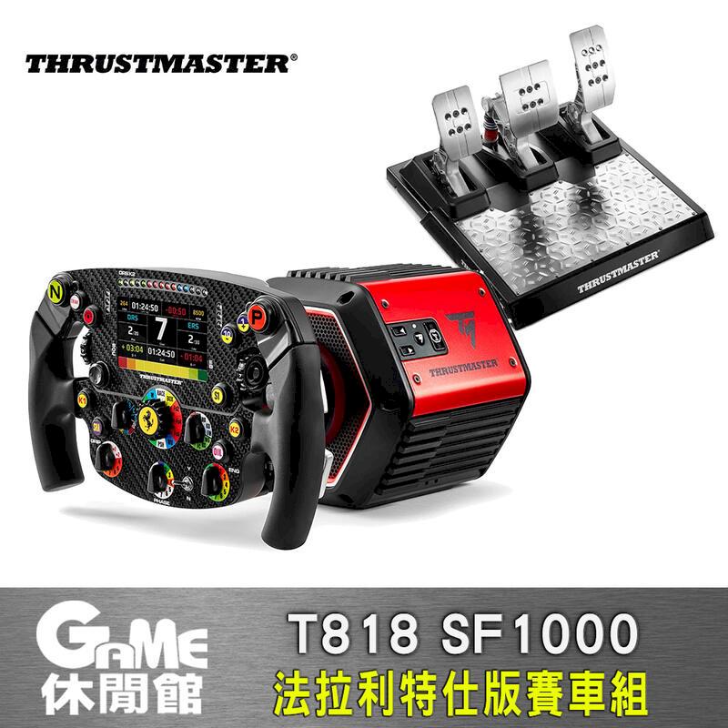 【THRUSTMASTER】圖馬斯特 T818 法拉利特仕版 SF1000 直驅方向盤 + T-LCM 腳踏板