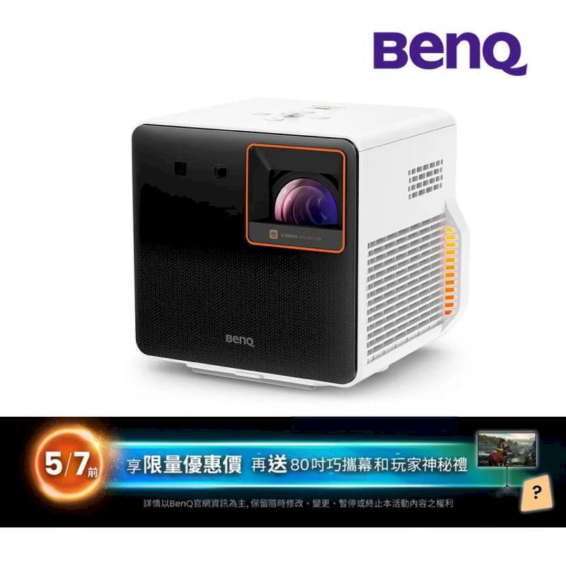 【BenQ 明基】 X300G | 4K HDR 行動短焦遊戲投影機