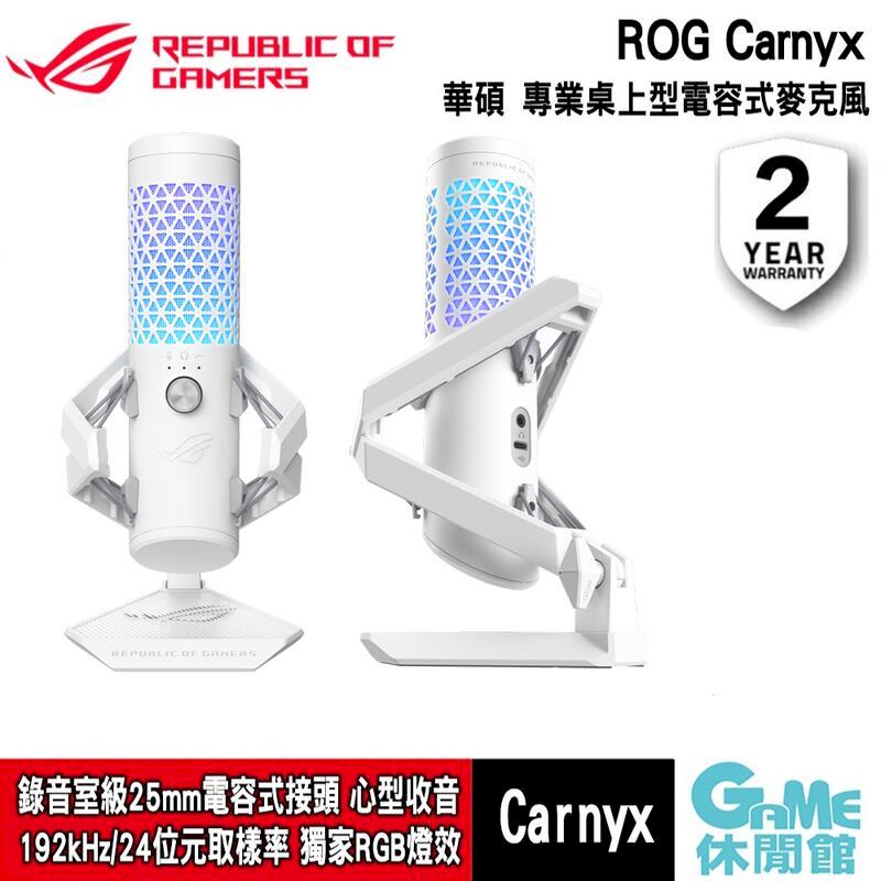 【ASUS華碩】ROG Carnyx 專業級電競RGB 電容式麥克風(白)