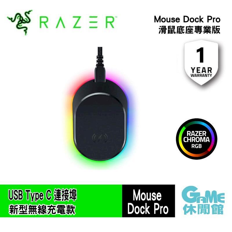 【Razer 雷蛇】Mouse Dock Pro 滑鼠底座專業版 滑鼠充電座