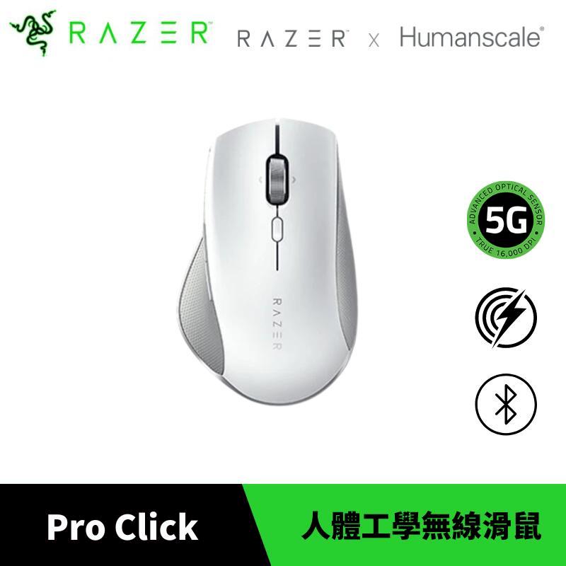 Razer 雷蛇 Pro Click Humanscale 人體工學 商務 無線電競滑鼠