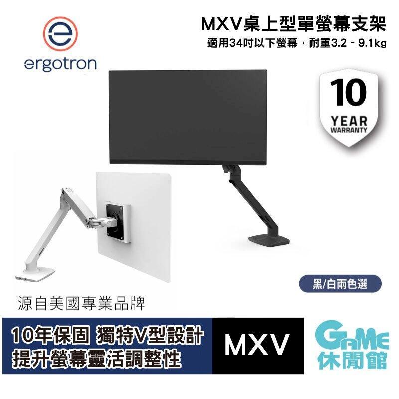 愛格升 Ergotron MXV桌上型單螢幕支架