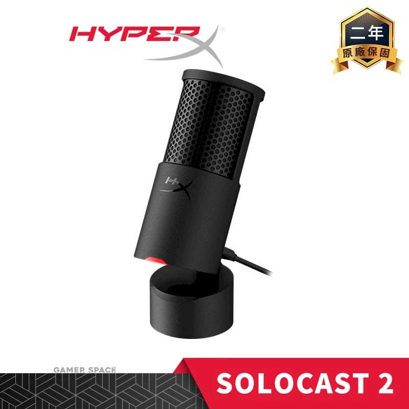 HyperX Solocast 2 USB 麥克風 電容式 內建避震支架與防噴網
