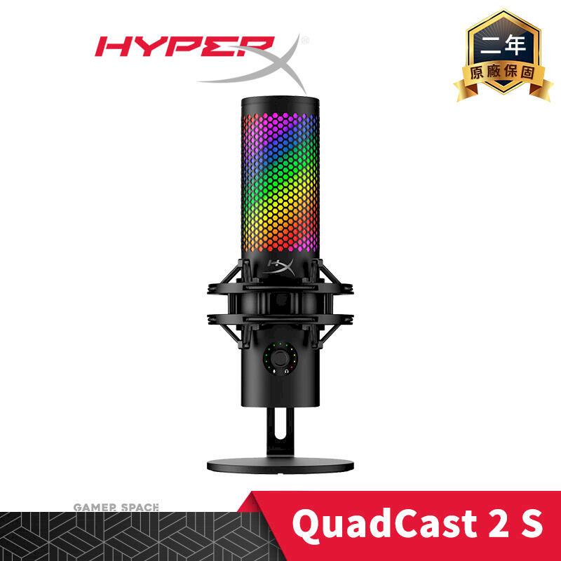 HyperX Quadcast 2S USB 麥克風 RGB 動態燈效 可拆避震架