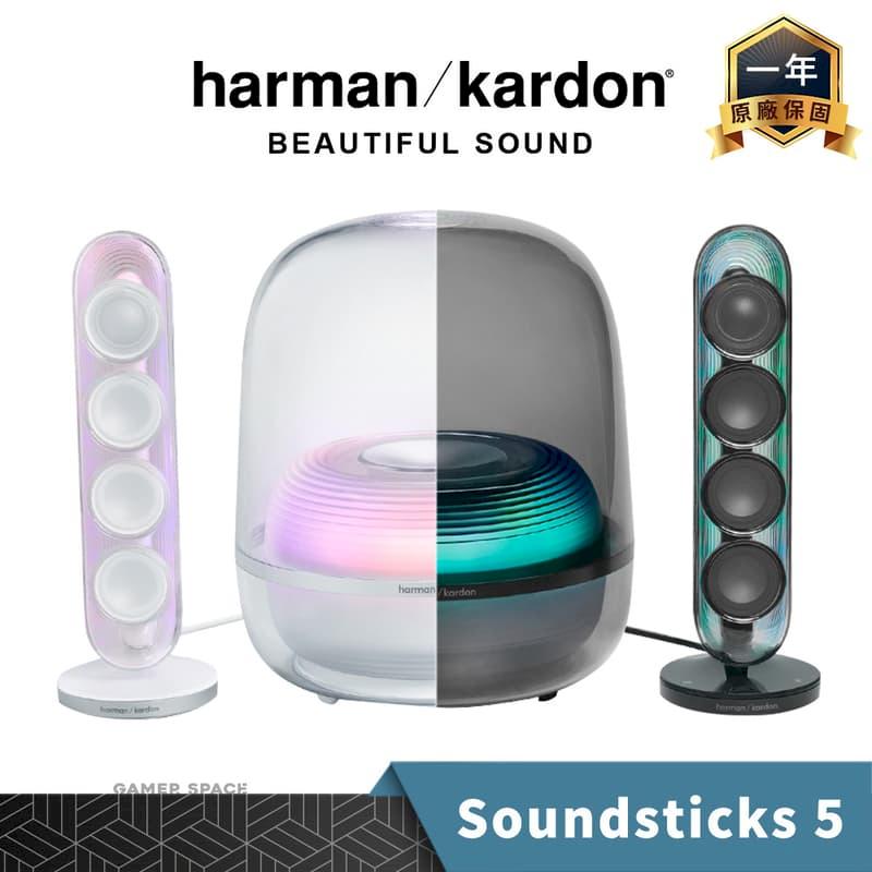 Harman Kardon 哈曼卡頓 Soundsticks 5 藍牙 2.1聲道 多媒體水母喇叭