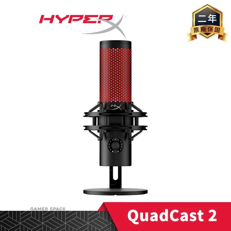 HyperX Quadcast 2 USB 麥克風 黑色 高解析 錄音室等級