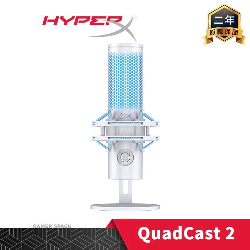 HyperX Quadcast 2 USB 麥克風 白色 高解析 錄音室等級