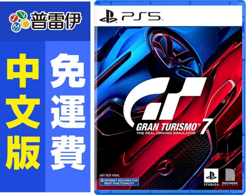 《PS5 Gran Turismo 7 GT7 跑車浪漫旅7(中文版)》