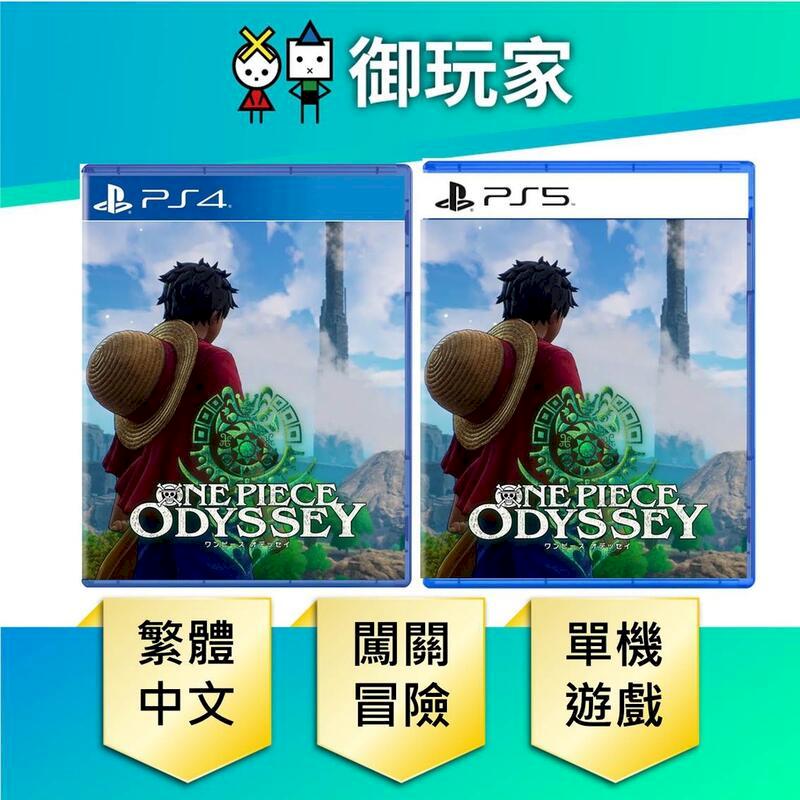 PS5 PS4 航海王 時光旅詩 One Piece Odyssey 海賊王 中文版