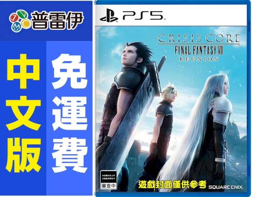 PS5 Crisis Core -Final Fantasy VII- R緊急核心 (中文版)