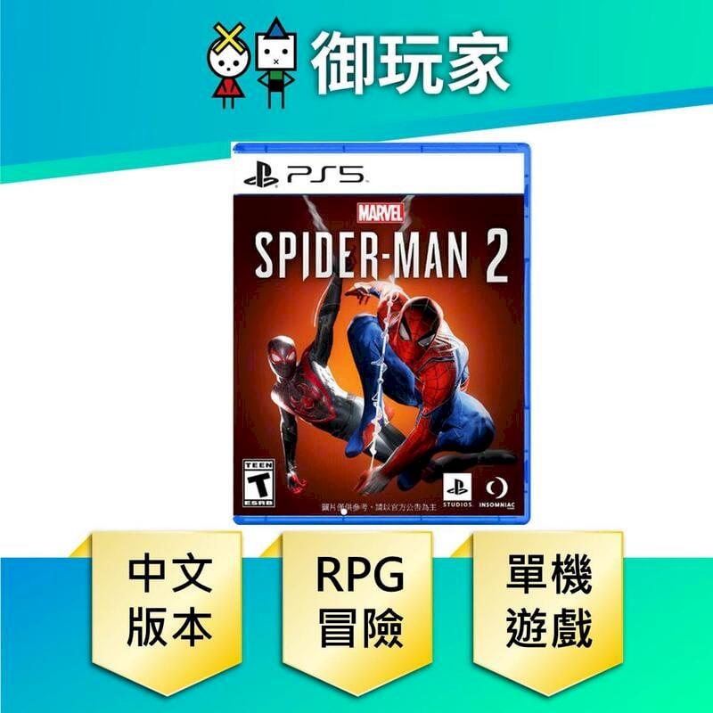 PS5 漫威蜘蛛人2 Marvel's Spider-Man 2 中文版