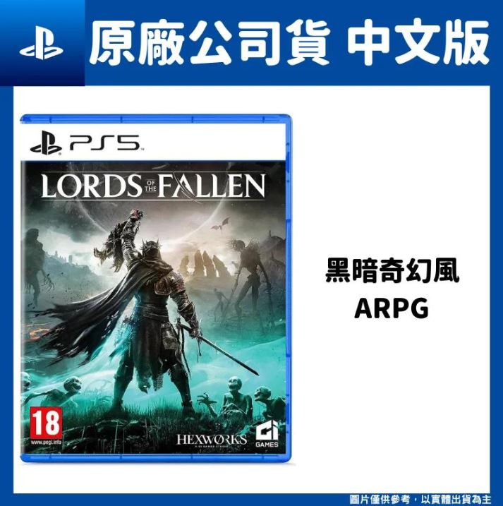 PS5 墮落之王2 Lords of the Fallen 中文版