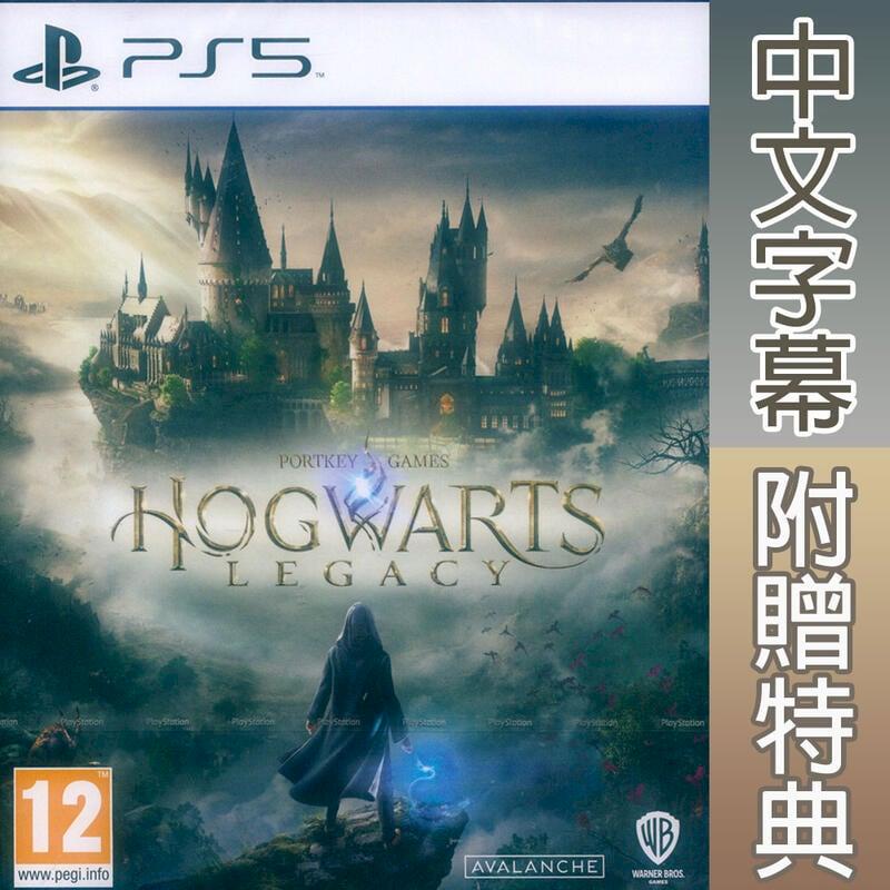 PS5 霍格華茲的傳承 中英文歐版 Hogwarts Legacy